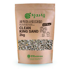 잘자람 깨끗이 씻은 세척 마사토 2kg 대립, 1개