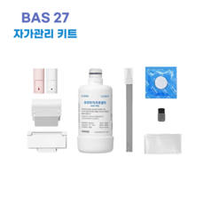 코웨이 스스로케어 비데 BAS27 자가관리키트(필터 노즐팁 덕트 클린용품)
