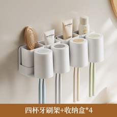 躬親 牙刷架免打孔壁掛衛生間浴室收納架掛牆刷牙杯漱口杯置物架, 如圖, 四杯牙刷架+收納盒*4