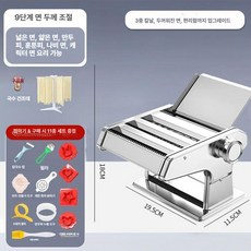 가정용 수동 제면기 다기능 국수 뽑는 기계 파스타 메이커 칼국수 면뽑기 소형 제면기, 실버 3개 봉투 + 면걸이 A, 기본 색상