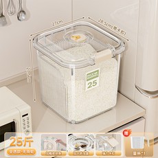 臺灣出貨家用米桶防蟲防潮存糧罐透明大容量食品級儲米缸麵粉雜糧儲存罐子廚房神器, 【透明白-25斤-送量杯】·硅膠密封圈+, 1個