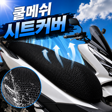 핏노아 오토바이 벌집 메쉬 쿨시트 통풍, 1개, 블랙 1개, 블랙