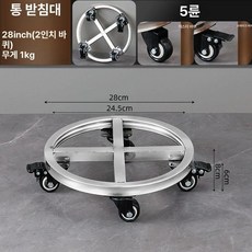 이동식 화분받침대 바퀴형 스테인리스 원형 다용도 물받이 철제 선반 트레이, 1개, 바퀴 일체형 28cm