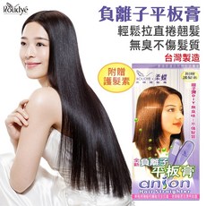 柔蝶負離子平板膏 贈護髮素 DIY離子燙髮組 專業快速燙直, 1盒