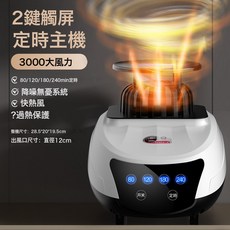 烘衣機主機配件PTC家用乾衣機頭烘乾機暖風機取暖器跨境批發, 如圖, 兩鍵圓頭主機