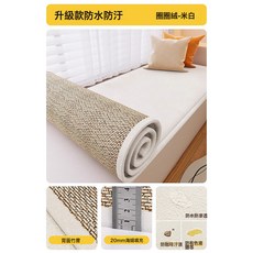 DFMEI 夏季簡約雙面飄窗墊窗臺墊泰迪絨竹蓆藤席冰絲榻榻米陽臺選定坐墊, 1cm, 泰迪絨雙面-奶白【防水防污防油】:【直接拍只小樣】