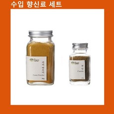 (수입향신료 모음)커리파우더+큐민파우더 cju+41892Bo