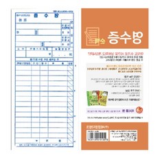 미즈누아 영수증 순백 거래명세서용지 간이영수증순백 수기영수증 거래명세서양식