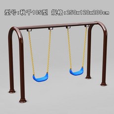 공원그네 어린이 야외 그네 유치원 어린이집 대형 놀이시설 광장 소품, 30. 이미지참조, 1개