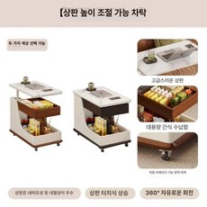 이동식 사이드테이블 회전 발코니 선반 쇼파 리프팅, K91 카트 호두색 기본 눈산 백색판