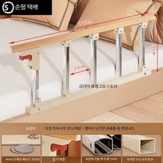 침대 측면 낙상 방지 가드 노인 보호용 손잡이형 휴대식 안전 난간 보호대, 2_스테인리스 기둥 5단 나무결 좌우 구분이 없는 단일