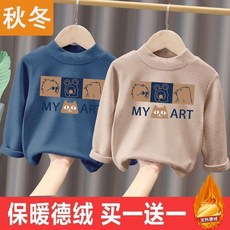 【秋冬兒童保暖衛衣】兒童德絨半高領保暖上衣秋冬裝男女童長袖t恤中小童加絨打底衫潮