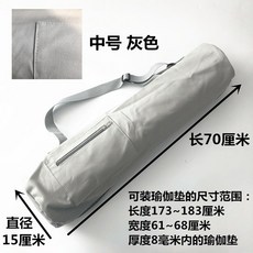 Eylin 瑜伽包 帆布背袋 長筒中號收納 適用橡膠/TPE瑜伽墊 加長大拉鍊容量包 (桃園出貨), 淺灰帆布背包70x15cm, 1個