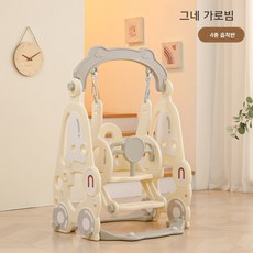 유아 실내 그네 의자 아기 요람, 자동차 크로스빔 밀크그레이