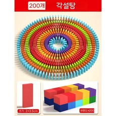 대형도미노 1000조각 블록 완구 대회 쌓기 활동 게임