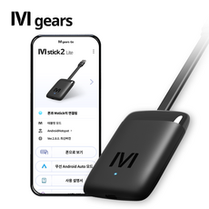 [엠기어스]엠스틱2 라이트 무선 안드로이드오토 올인원 차량용 스틱 PC, 엠스틱2 라이트