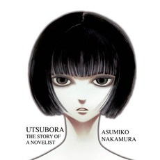 Utsubora: The Story of a Novelist, Vertical Inc
