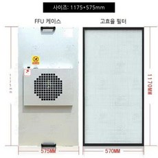 산업용 공기청정기 필터 정화기 환기 정화 클린룸 실험실, 실버, 플라스틱 FFU-HT1175S