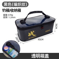 釣箱收納箱 43cm 20cm 16cm, 1個, 專注品質（不軟塌）加厚用料 放心用,釣箱 收納箱（黑色）