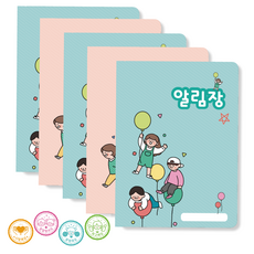 알림장 (5권+스티커) 1세트 1권당 스티커 8장 저학년 공책 초등학교 노트 신학기준비물, 5권