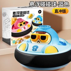 電動足球懸浮球 踢踢樂 室內足球 懸浮玩具 碰碰車 兒童運動玩具 聲光音樂, 1個, 藍色, 藍色