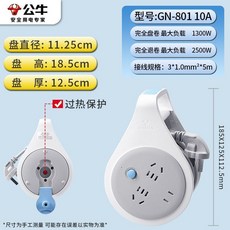 公牛 移動式繞線插座 GN-801 過熱保護, 1個, 戶外家用丨延長取電丨隨心所欲,【GN801】5m 總控開關 過熱保護