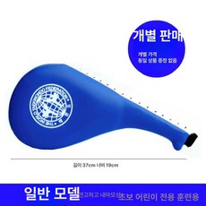 태권도 발판 발목 훈련용 타격 연습용 타격판, 스탠다드 어스 블루 [단품]