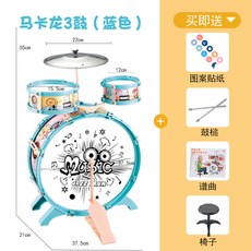 드럼 어린이 초보자 악기 휴대용, A, 1개