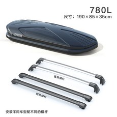 루프박스 레이 카니발 승용차 캐스퍼 지붕 수납 박스, 1개, 780L 캐리어+전용 조용한 가로봉 A