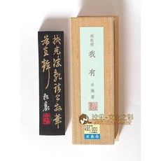 古梅園 松煙墨 墨條 (5丁), 詳見包裝