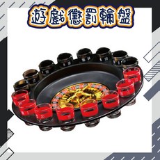 附16個酒杯 KTV聚會娛樂桌遊, 1個, 遊戲罰酒輪盤
