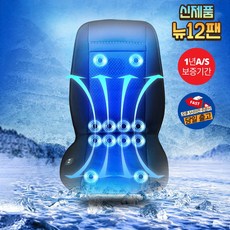 더쎈 뉴12팬 차량 가정 사무실 송풍시트 통풍시트 쿨시트 커버 바람방석 매트 가정용 아답터 포함, 블랙, 1개, 승용차/RV/SUV/1톤트럭 12V