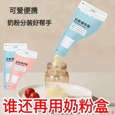 奶粉便攜袋 一次性外出儲存分裝袋 寶寶保鮮抗菌密封奶粉盒 清倉低價, 藍色,【90個】送記號筆, 1個