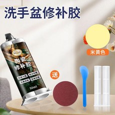 KEGDA 洗手盆修補膠 陶瓷裂縫修補 防水補漏, 1個, 專屬光滑米黃色- 送推杆/砂紙/刮刀 ,加強款/防水防黴/雙組份出膠/一瓶裝