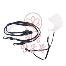 마스크 스트랩 마스크연결고리 고리형 이름표목걸이 마스크밴드 명찰목줄