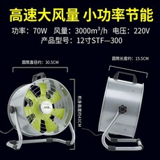 소형배풍기 조용 가정 단일 8인치 이동식 소형 다중, Y. 12인치레스토랑 주방 및 시골 토기 난로용