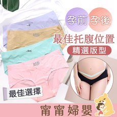 冰絲孕婦內褲 孕媽咪必備 透氣無痕舒適內褲