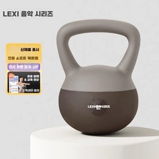 케틀벨 홈트 덤벨 크로스핏 가정용 헬스장 근력 운동, L. 브라운 8KG볼