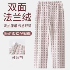 法蘭絨睡褲 雙面暖絨可調節孕婦褲