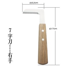 소 발굽 말굽 손질도구 장제 송아지 발굽관리, 1개