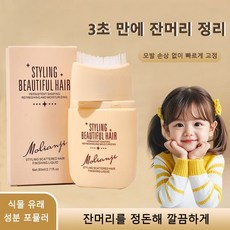 글램 잔머리 고정 스틱 헤어왁스 브러시 타입 대용량, 1개, 80ml