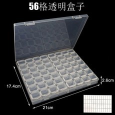 鑽石畫工具28/56格收納盒 首飾美甲盒 鑽石繡十字繡點鑽工具包套裝 貼鑽, 1個, 56格透明盒子