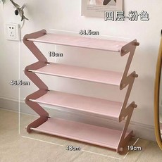 簡易無紡布鞋架, 1個, Z型粉色4層 熱賣款, 粉色
