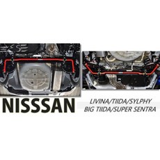 傑暘國際車身部品 NISSAN 車系 TIIDA 06- 後下防傾桿 (20MM), 1個