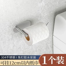 廚房紙巾掛架免打孔廚房用紙專用架廚房用紙掛架免打孔 副廠商品, 1個, 紙巾架-短款, 304不鏽鋼