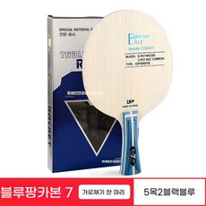 라켓 플레이트 블레이드 카본 탁구, 1개, A. 파란색 아라미드 카본 블레이드 가로형 블레이드긴