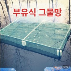 물고기 사육용 그물망 부력 케이지 양식장 그물, 이중 프레임 덮개 1.4x1x0.5m 화이트폼