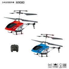 2.4G定高直升機 M9080 遙控飛機 氣壓定高 LED燈光 USB充電, 1個, 藍色
