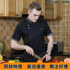 韓版廚師工作服 薄款透氣短袖 高檔餐廳廚房飯店主廚時尚工衣 大碼廚師服