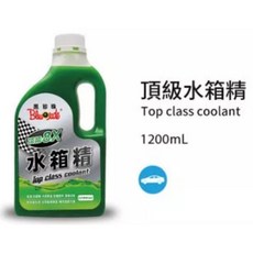 黑珍珠 8X頂級水箱精 冷卻液 免稀釋 防腐蝕 防凍液 散熱劑 防鏽 汽車水箱精, 1個